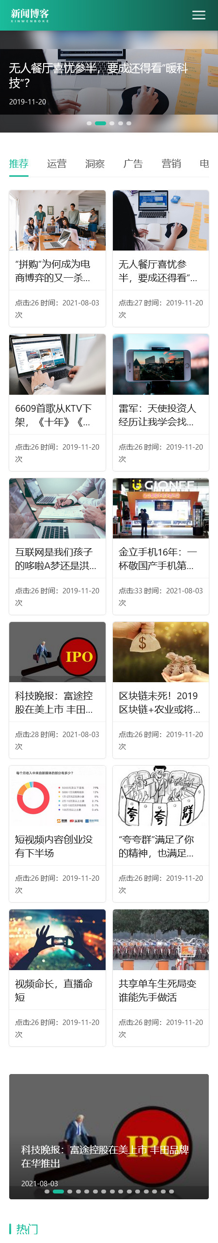 响应式博客资讯类网站pbootcms模板(自适应手机端) IT运营知识网站源码下载
