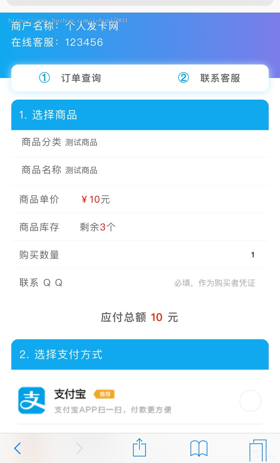 PHP自动发卡网发卡平台源码阿洋源码(加固型)对接易支付接口(完全开源)