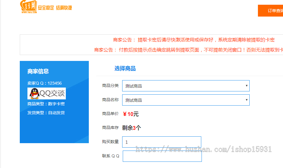 PHP自动发卡网发卡平台源码阿洋源码(加固型)对接易支付接口(完全开源)