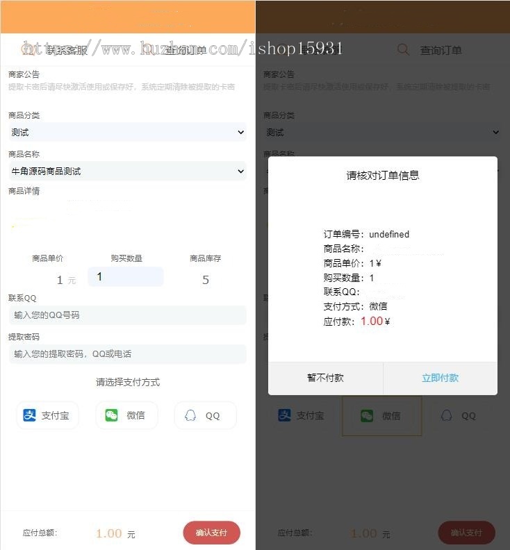 PHP自动发卡网发卡平台源码阿洋源码(加固型)对接易支付接口(完全开源)