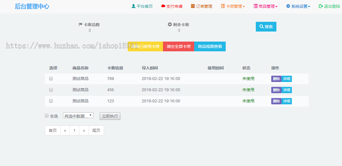 PHP自动发卡网发卡平台源码阿洋源码(加固型)对接易支付接口(完全开源)