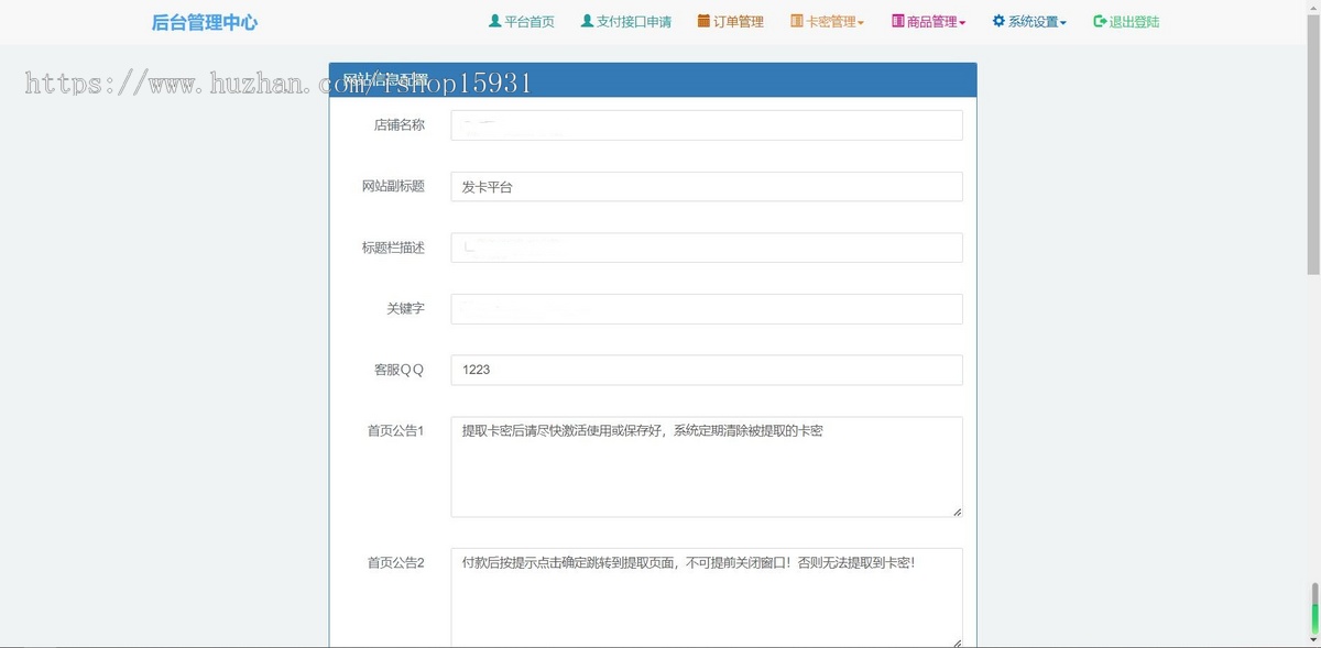 PHP自动发卡网发卡平台源码阿洋源码(加固型)对接易支付接口(完全开源)