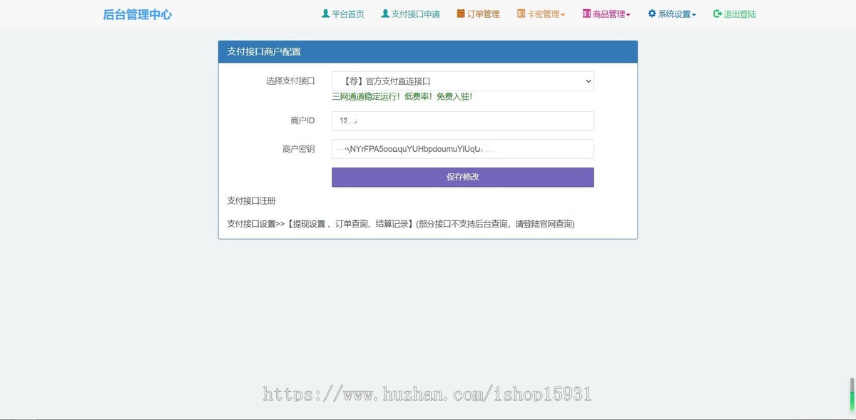 PHP自动发卡网发卡平台源码阿洋源码(加固型)对接易支付接口(完全开源)