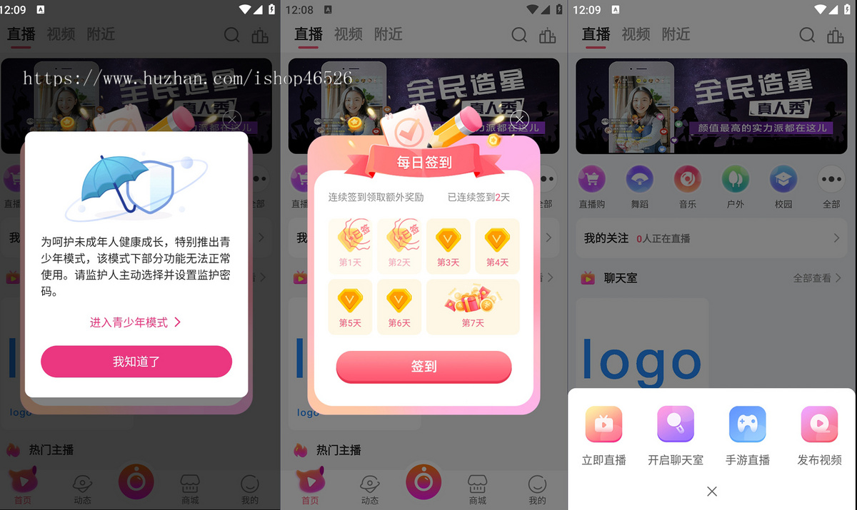 2024运营级短视频语音直播带货语聊房APP[手机游戏直播WEB开播]多端同步微信小程序公会