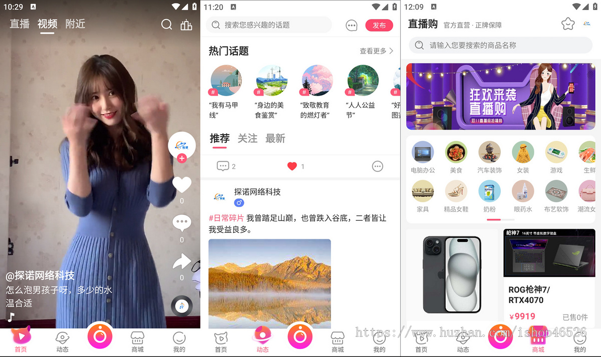 2024运营级短视频语音直播带货语聊房APP[手机游戏直播WEB开播]多端同步微信小程序公会