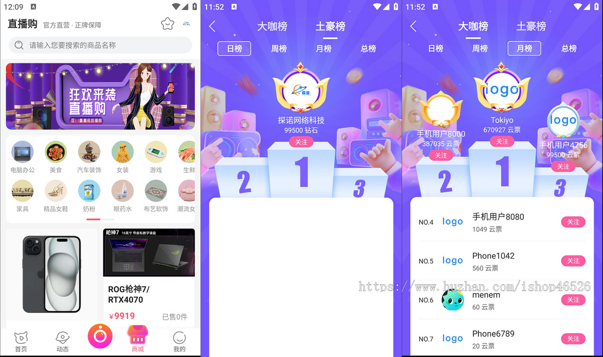 2024运营级短视频语音直播带货语聊房APP[手机游戏直播WEB开播]多端同步微信小程序公会