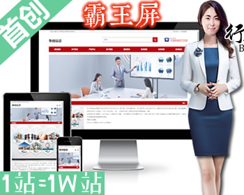 1624-SEO企业类泛目录泛站群站系统/多模板随机切换/文章随机生成/万词无限模板排名