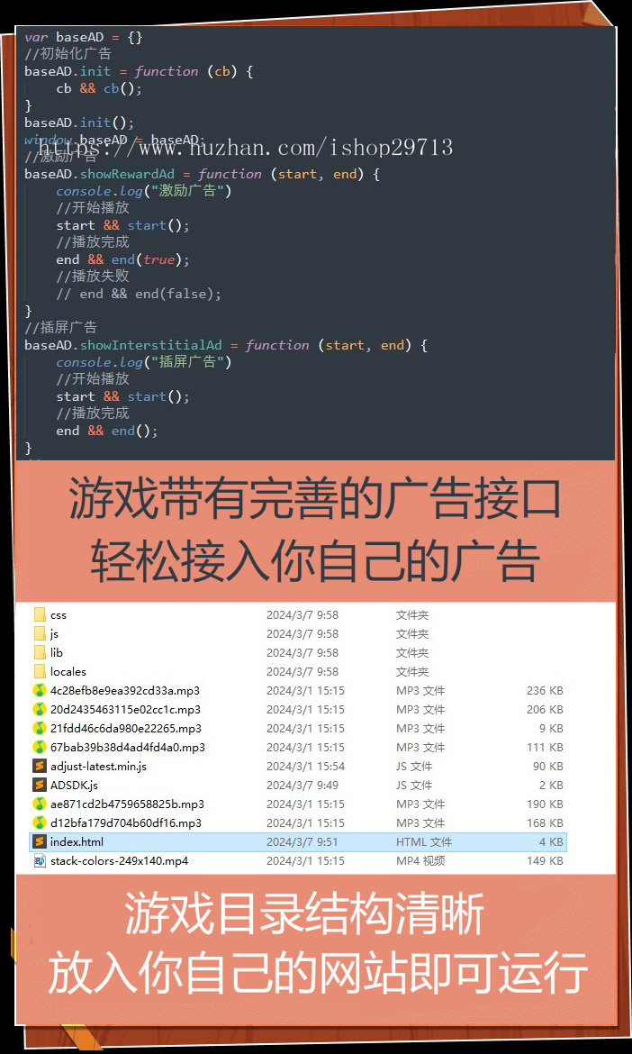 HTML5休闲小游戏《放置钓鱼》带广告接口