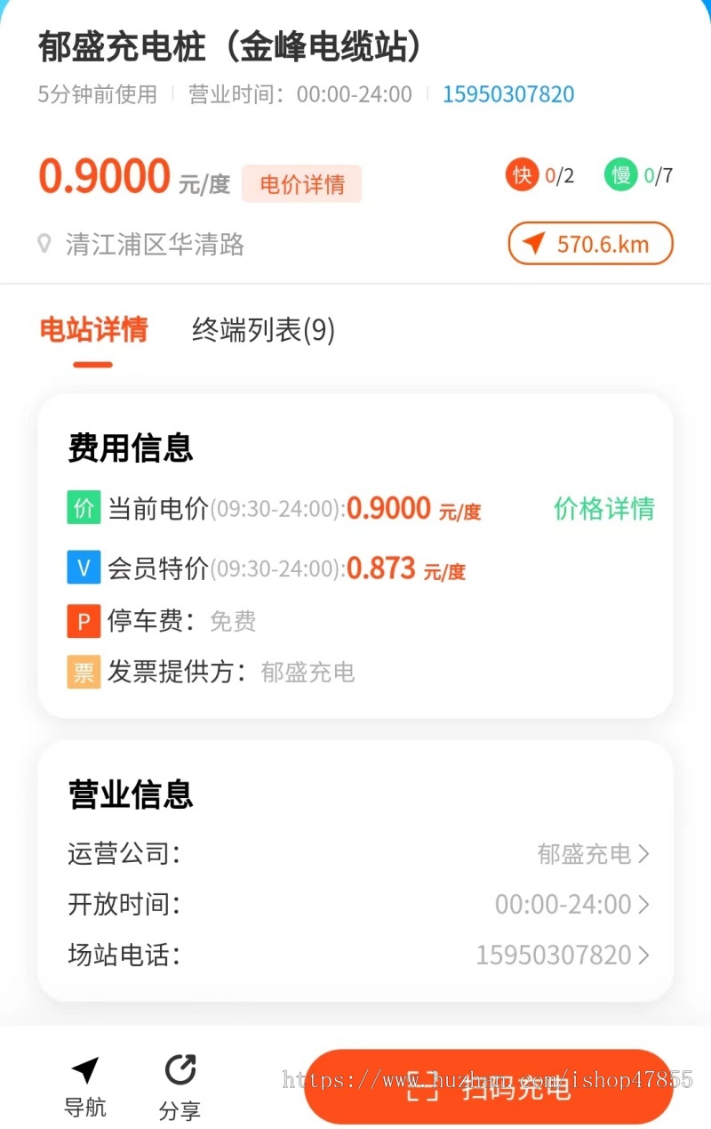 共享充电桩小程序源码汽车充电桩系统电动车充电桩微信小程序小区充电桩系统