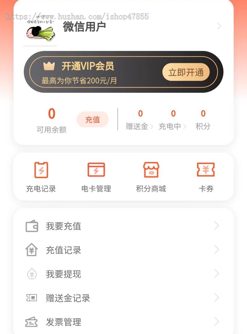 共享充电桩小程序源码汽车充电桩系统电动车充电桩微信小程序小区充电桩系统