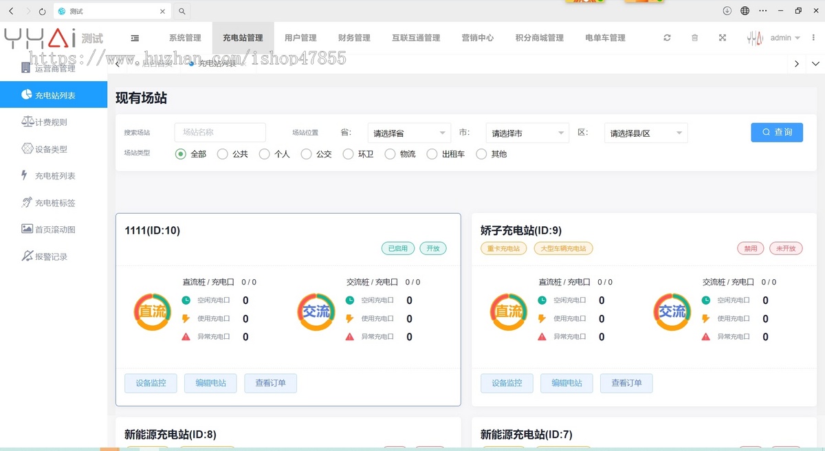 共享充电桩小程序源码汽车充电桩系统电动车充电桩微信小程序小区充电桩系统