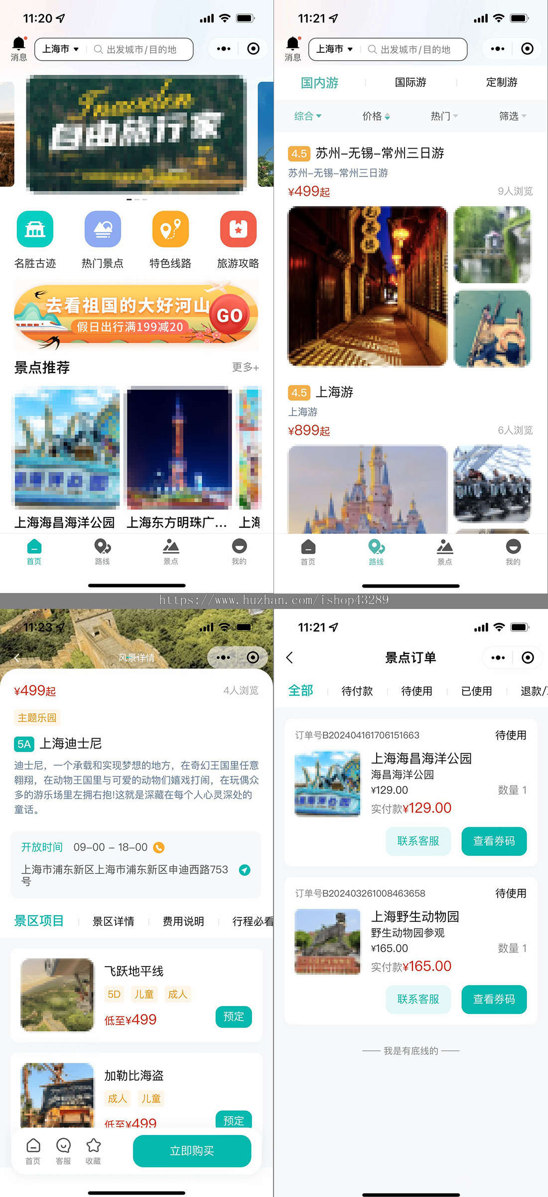 旅游门票系统旅游机构小程序旅游路线景点项目系统票务