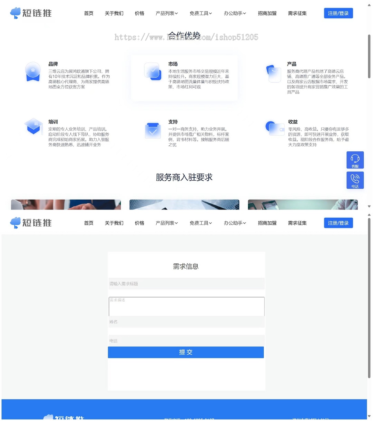 温州魔鹏互联短链压缩，自定义跳转链接，ip地域识别限制，链接过期设置，域名自定义