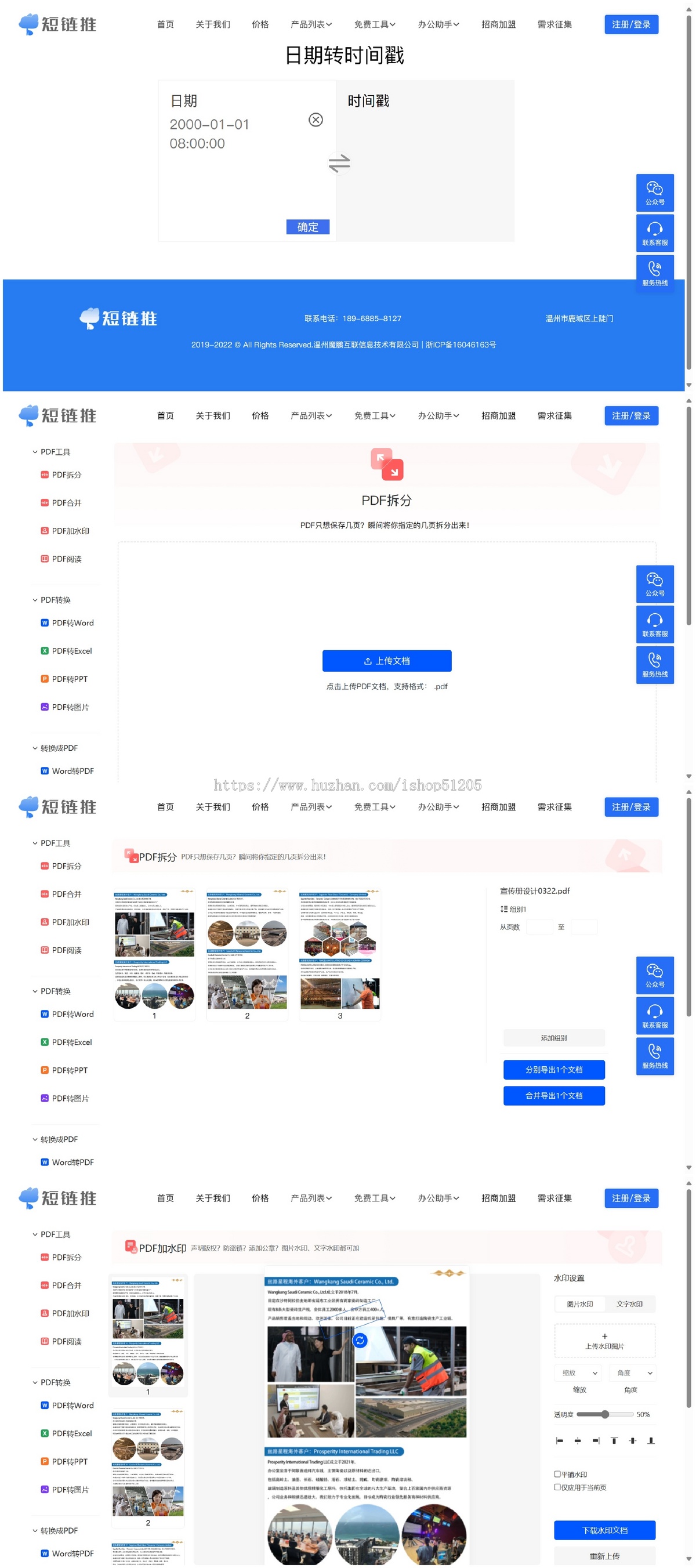 温州魔鹏互联短链压缩，自定义跳转链接，ip地域识别限制，链接过期设置，域名自定义
