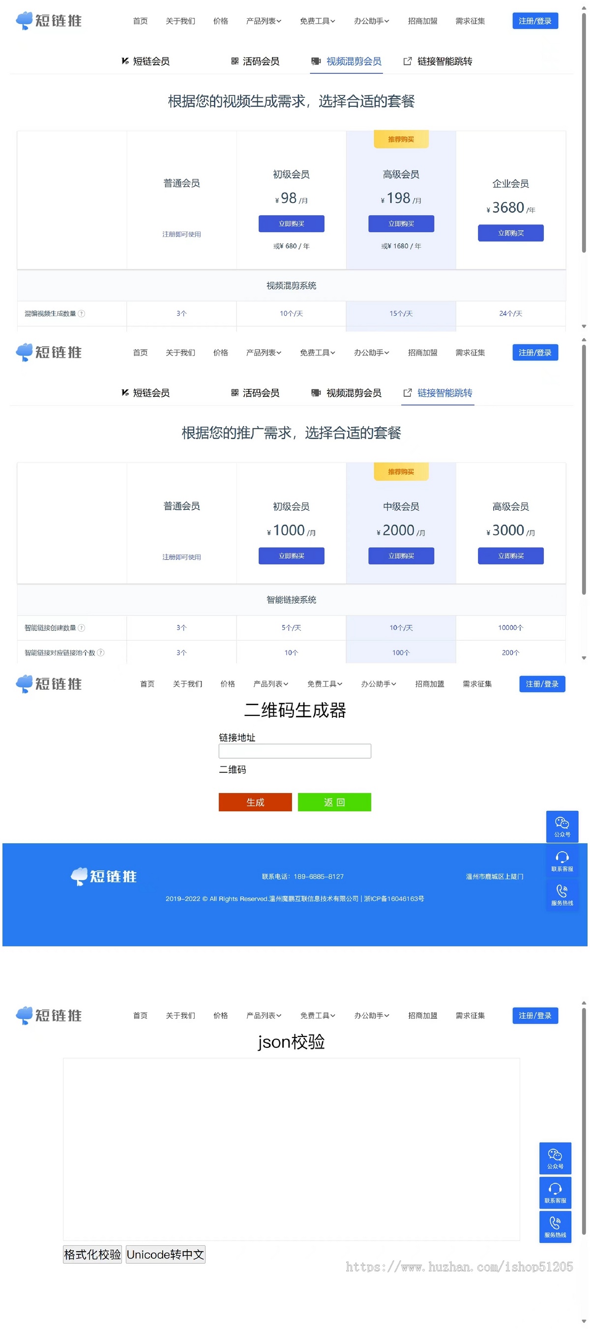 温州魔鹏互联短链压缩，自定义跳转链接，ip地域识别限制，链接过期设置，域名自定义