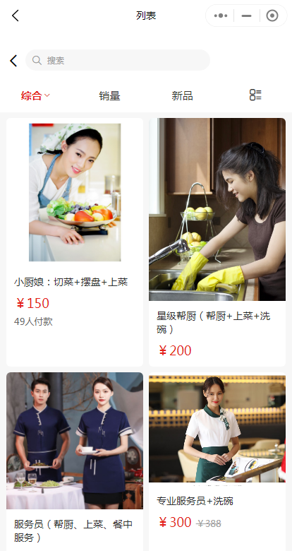 上门做菜小程序预约厨师上门软件开发