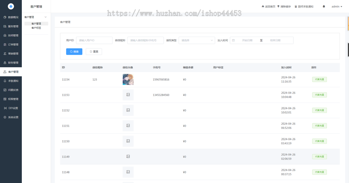 上门做菜小程序预约厨师上门软件开发