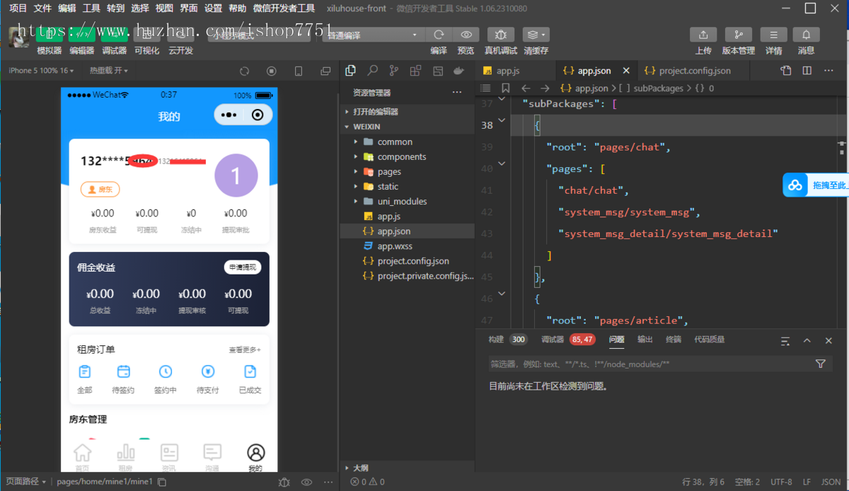 ThinkPHP+Uniapp开发的房产管理系统源码/支持小程序/h5/APP多端地图找房系统