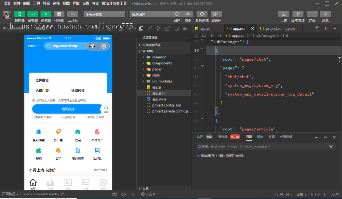 ThinkPHP+Uniapp开发的房产管理系统源码/支持小程序/h5/APP多端地图找房系统
