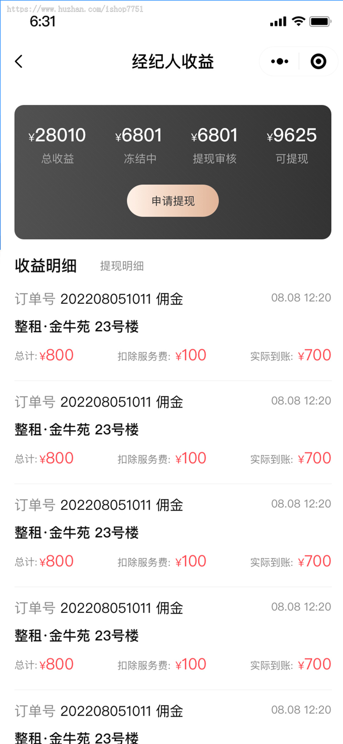 ThinkPHP+Uniapp开发的房产管理系统源码/支持小程序/h5/APP多端地图找房系统