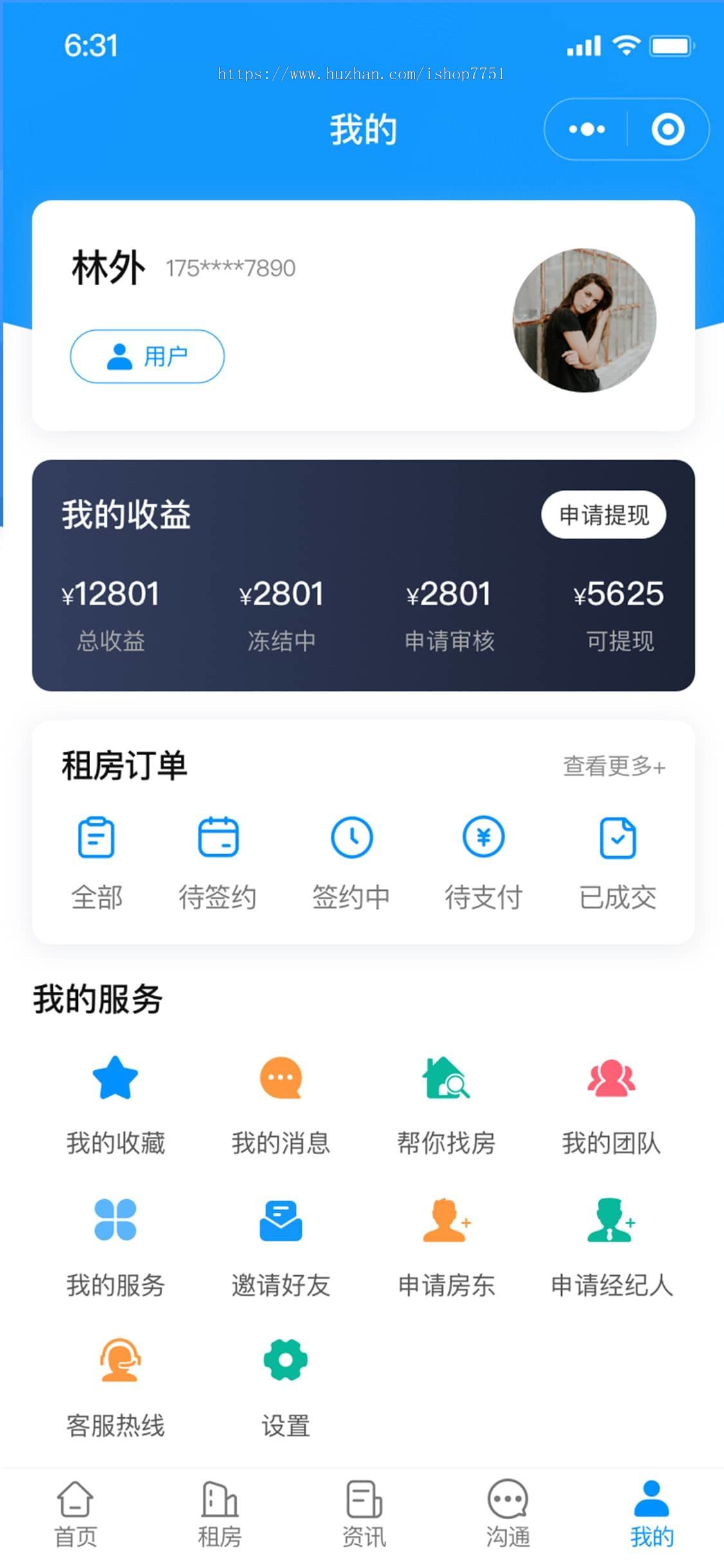 ThinkPHP+Uniapp开发的房产管理系统源码/支持小程序/h5/APP多端地图找房系统