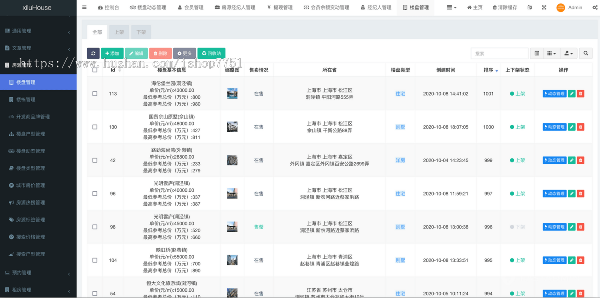 ThinkPHP+Uniapp开发的房产管理系统源码/支持小程序/h5/APP多端地图找房系统