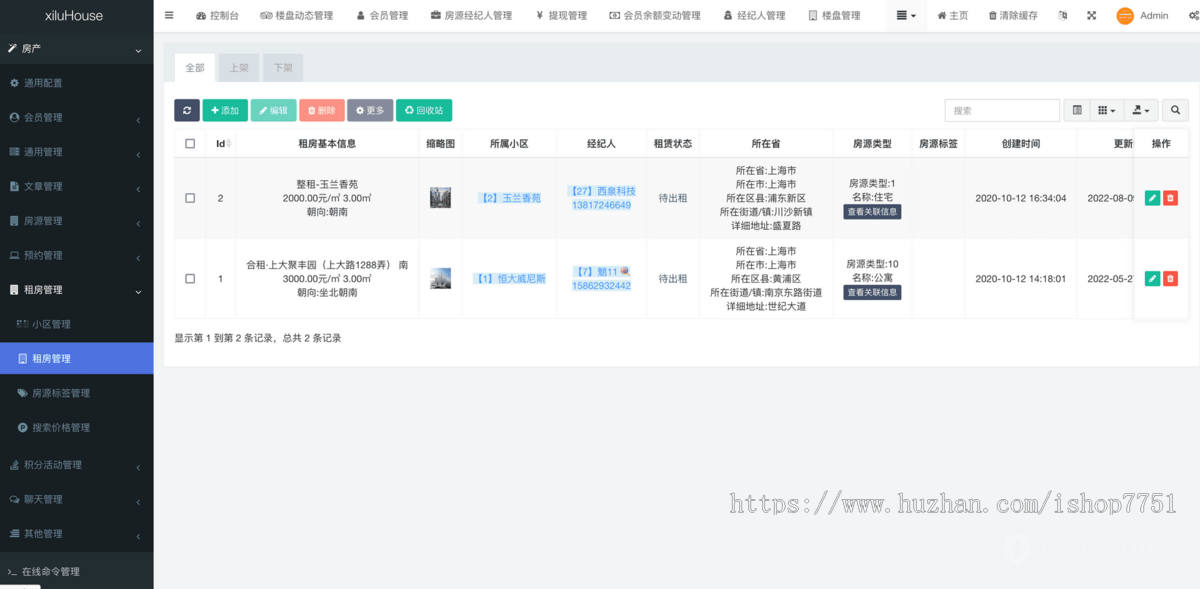 ThinkPHP+Uniapp开发的房产管理系统源码/支持小程序/h5/APP多端地图找房系统