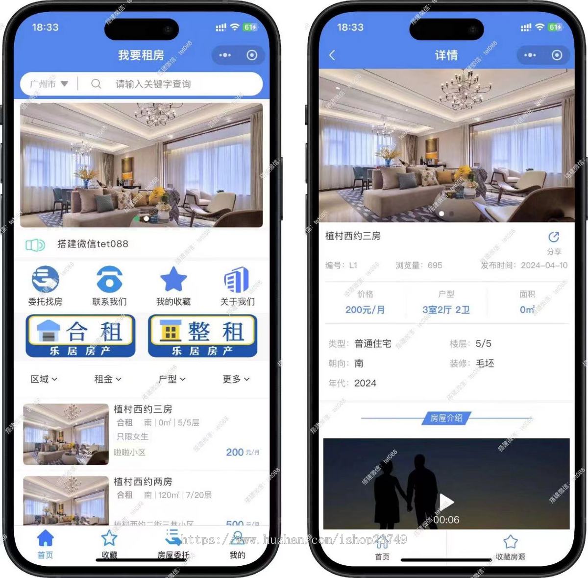 全开源多城市房屋出租租房房产中介租赁小程序源码