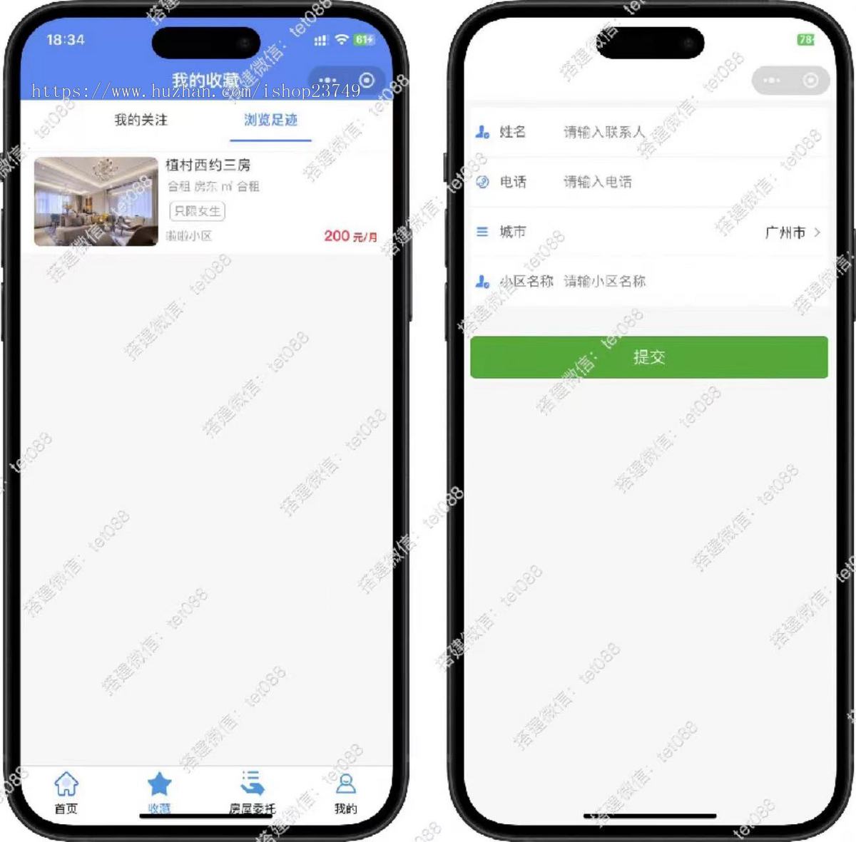 全开源多城市房屋出租租房房产中介租赁小程序源码