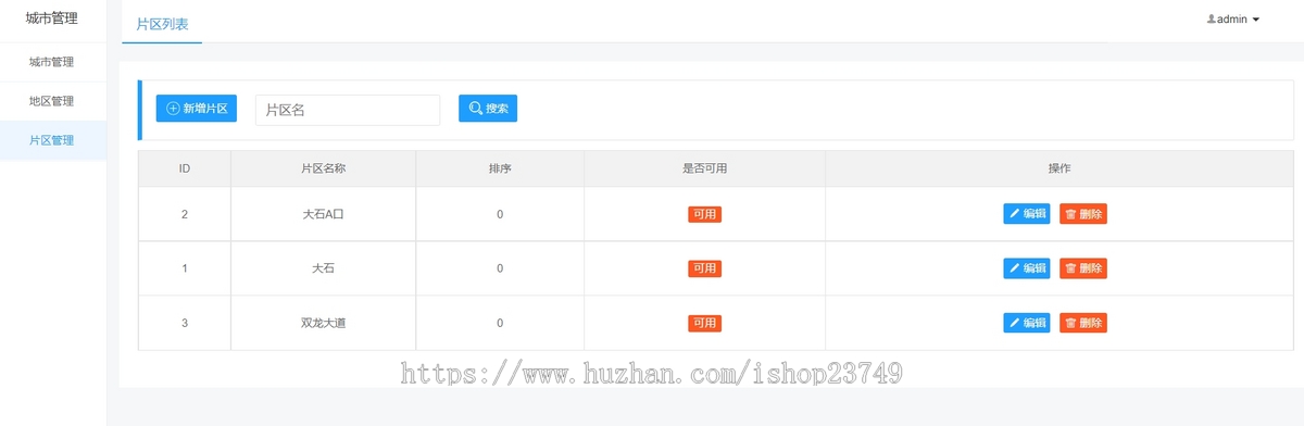 全开源多城市房屋出租租房房产中介租赁小程序源码