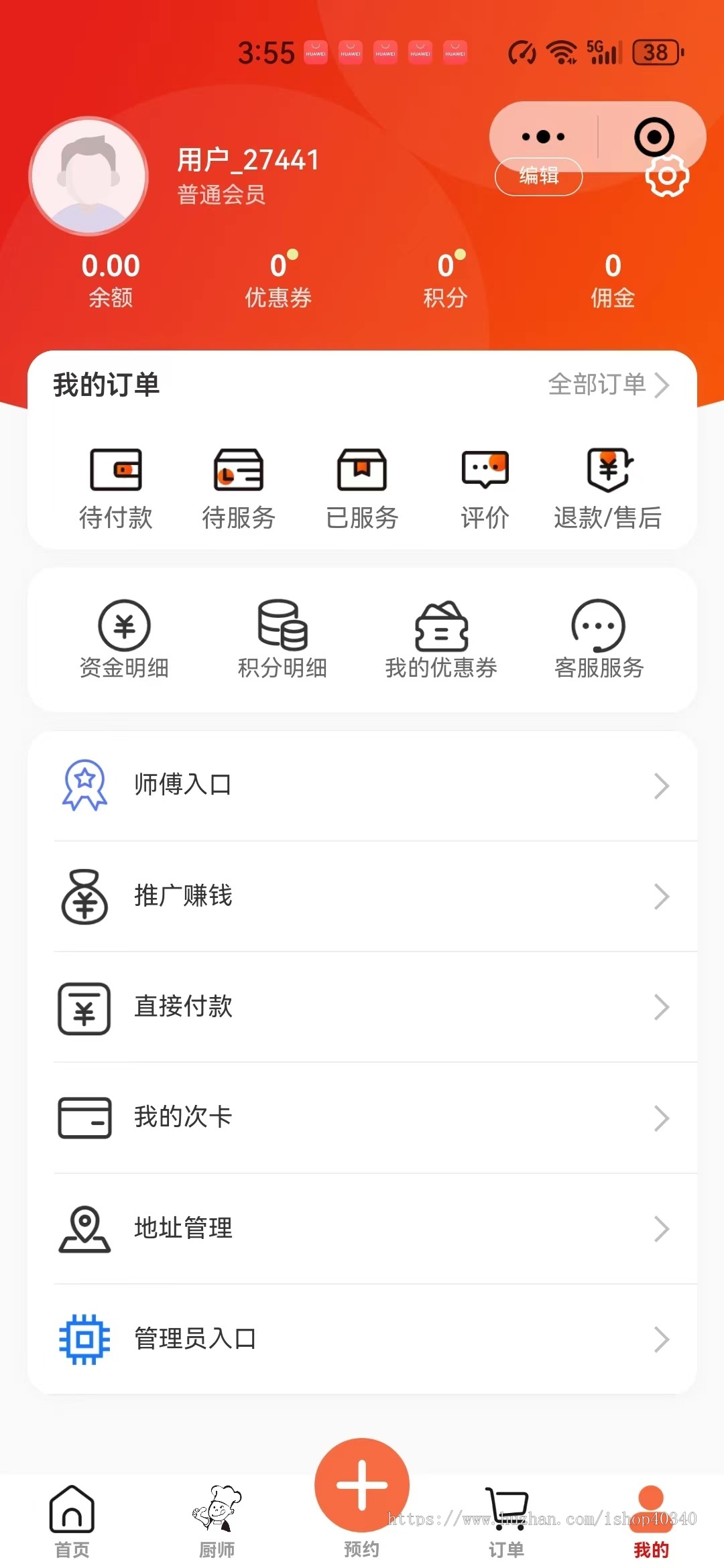 厨师上门做饭系统 预约私厨小程序