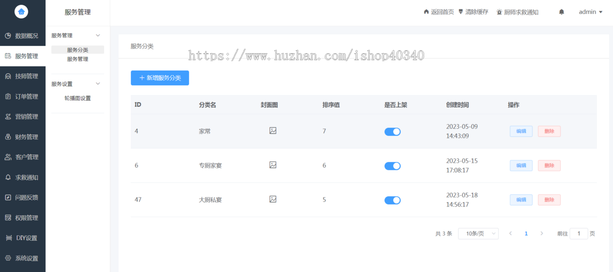 厨师上门做饭系统 预约私厨小程序