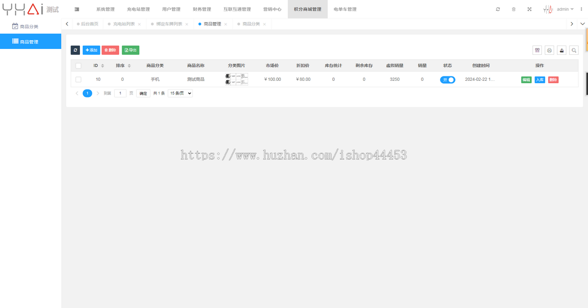 共享充电桩系统源码 智能充电桩小程序定制 系统开发