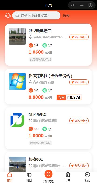 共享充电桩系统源码 智能充电桩小程序定制 系统开发