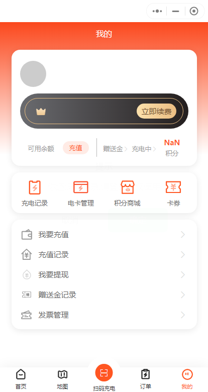 共享充电桩系统源码 智能充电桩小程序定制 系统开发