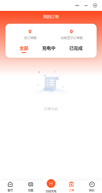 共享充电桩系统源码 智能充电桩小程序定制 系统开发