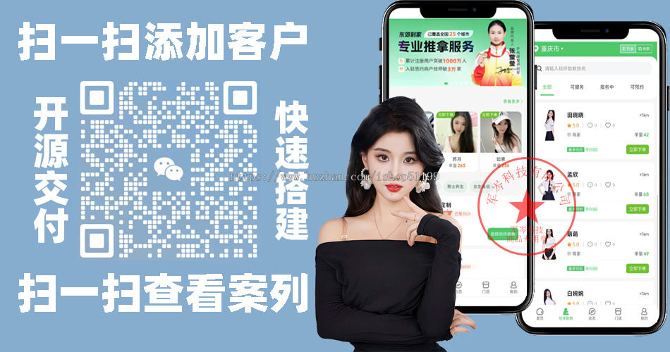 【包搭建】仿东郊到家,小程序APP预约到家,美容,足疗,养生预约上门SPA,家政上门到家全套教程