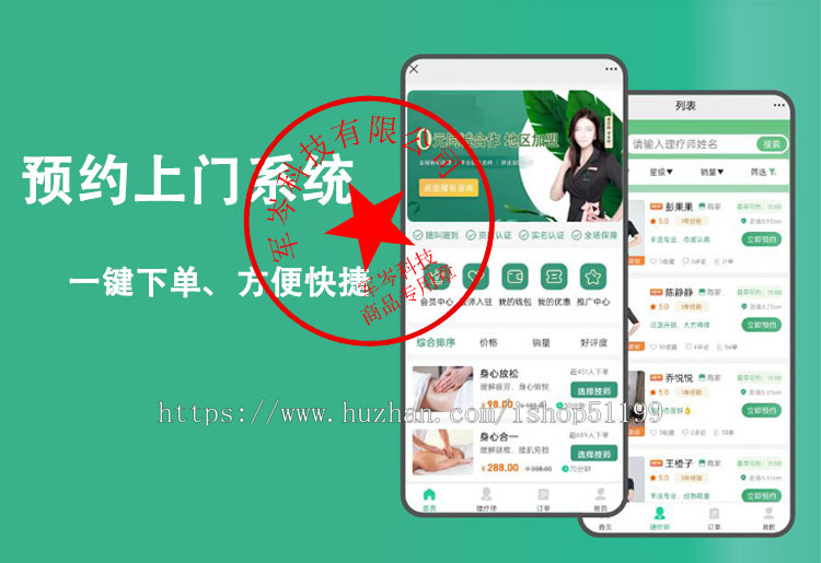 【包搭建】仿东郊到家,小程序APP预约到家,美容,足疗,养生预约上门SPA,家政上门到家全套教程