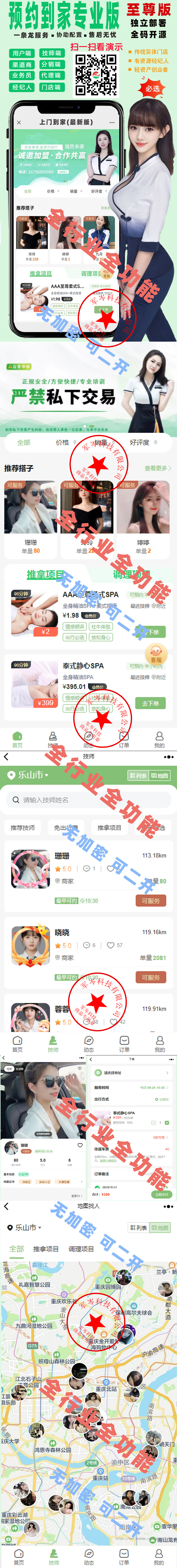 【25年运营版】预约上门到家★全功能版★重大升级★app小程序同城到家/家政上门