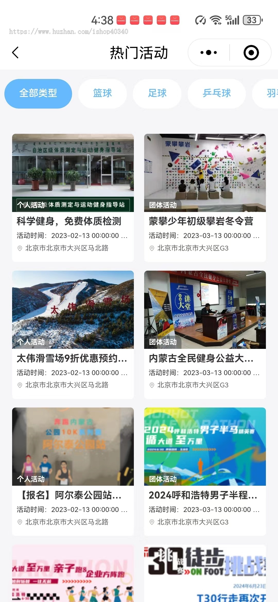 场馆预订小程序场地预定系统源码