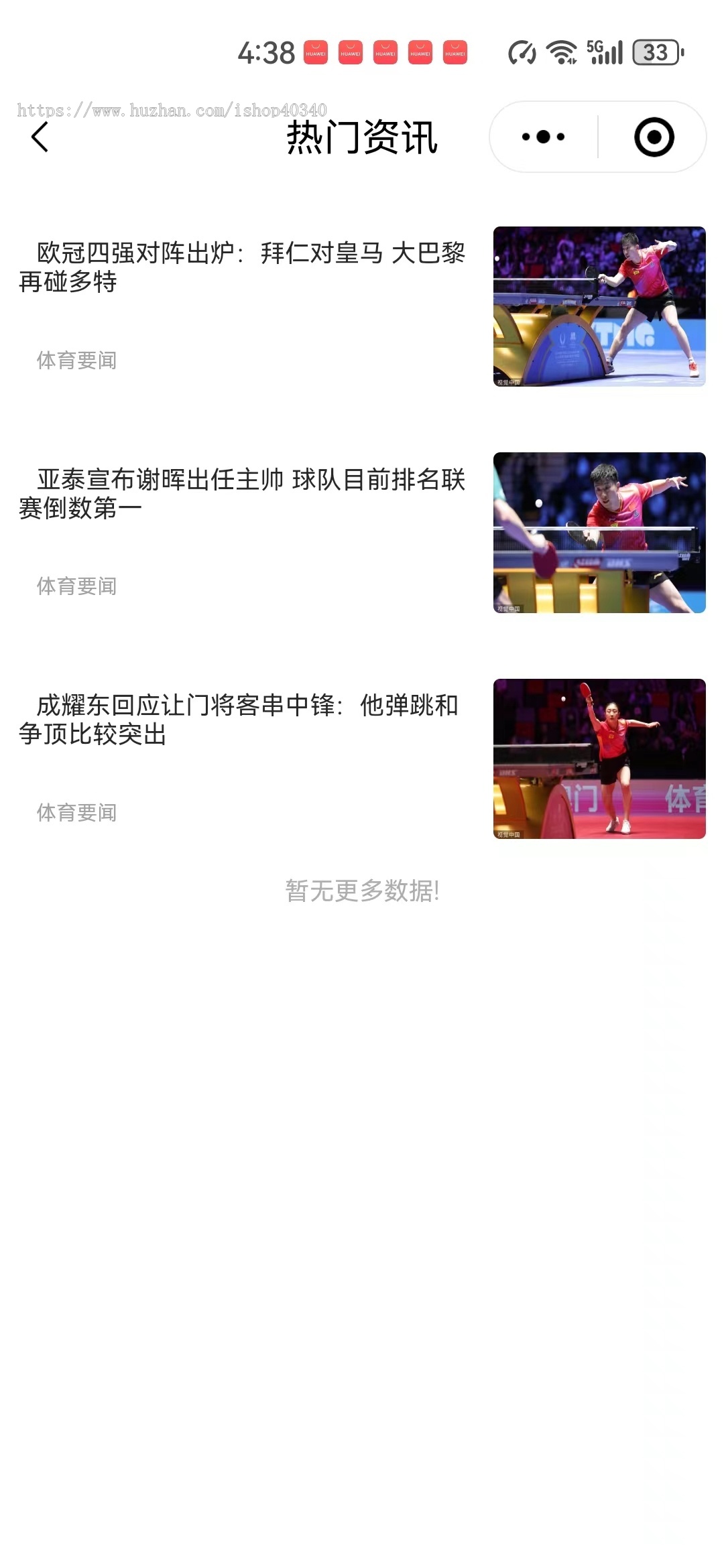 场馆预订小程序场地预定系统源码