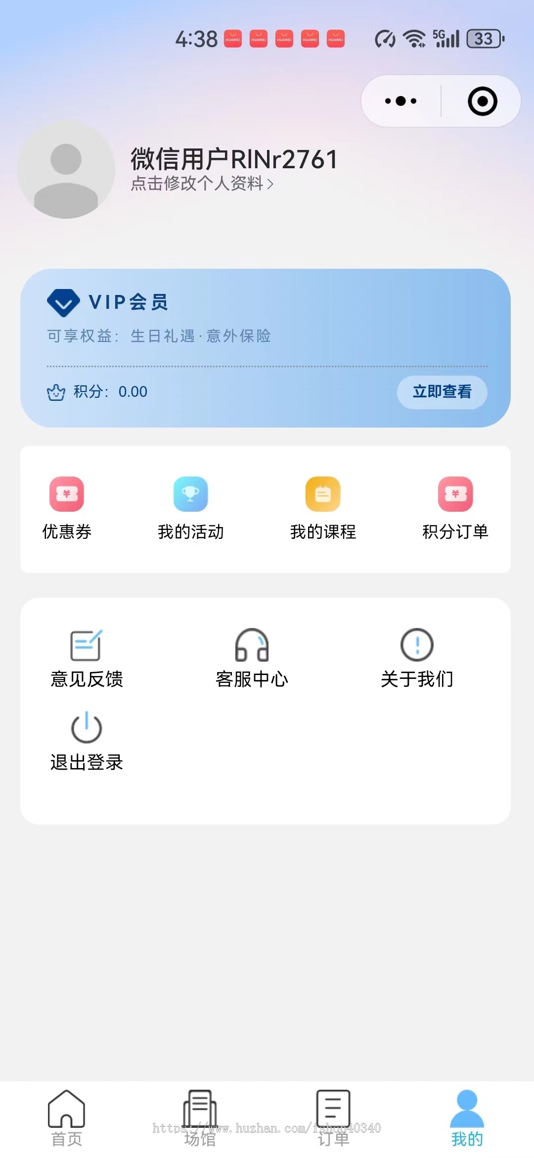 场馆预订小程序场地预定系统源码
