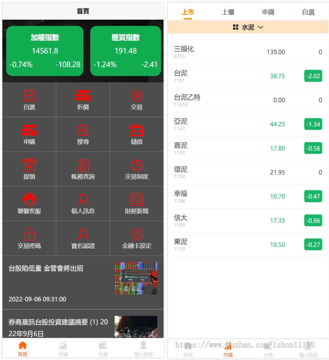 【升级版】台股配资平台/新股申购/折扣申购/在线客服uniapp前端+thinkphp后台