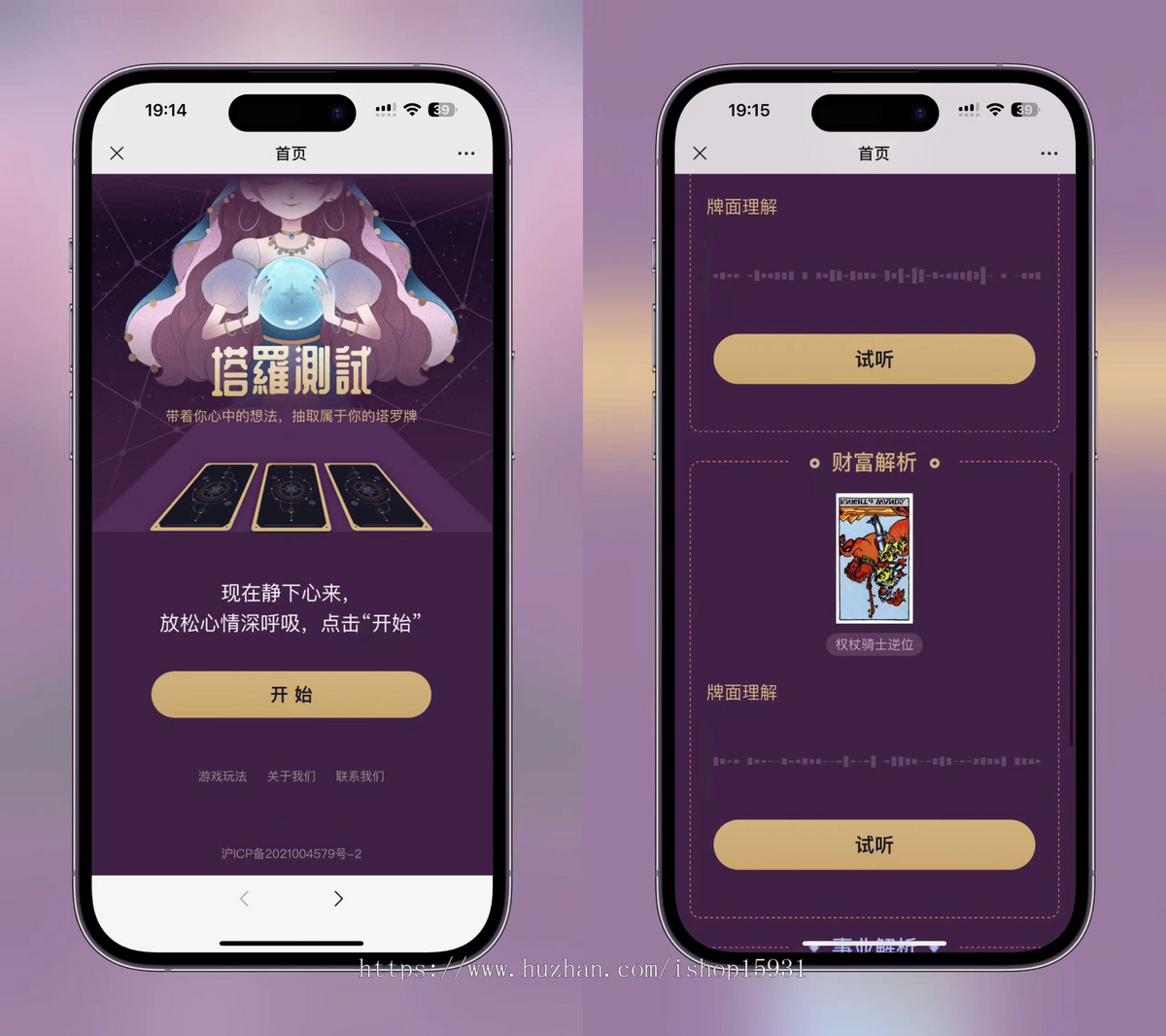 php源码塔罗牌占卜语音讲解系统源码 独立版风水占卜语音讲解源码