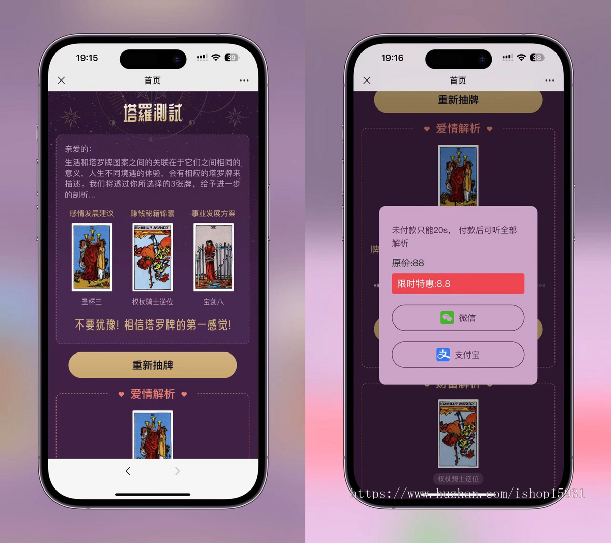 php源码塔罗牌占卜语音讲解系统源码 独立版风水占卜语音讲解源码