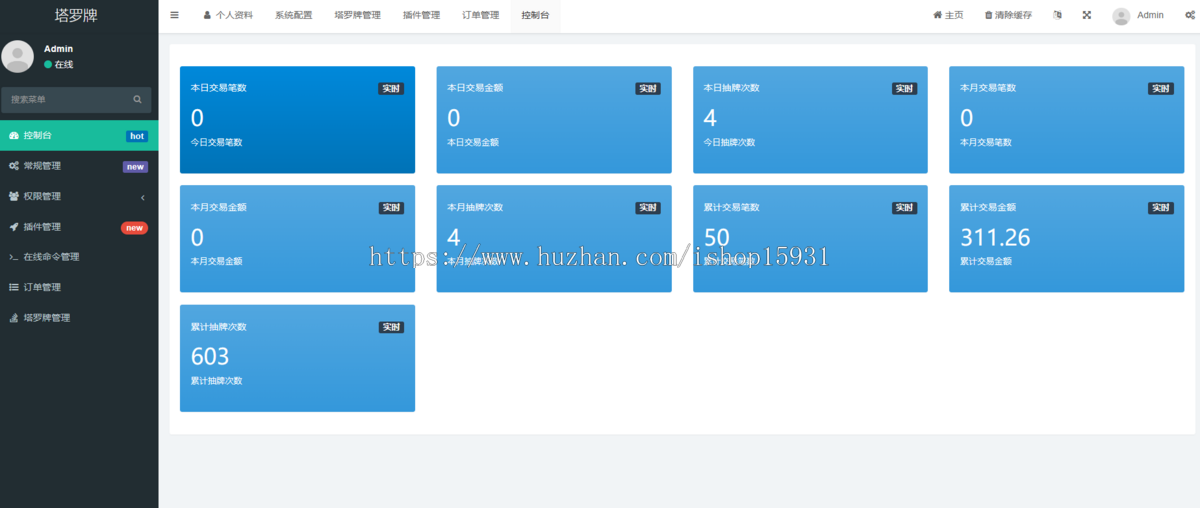 php源码塔罗牌占卜语音讲解系统源码 独立版风水占卜语音讲解源码