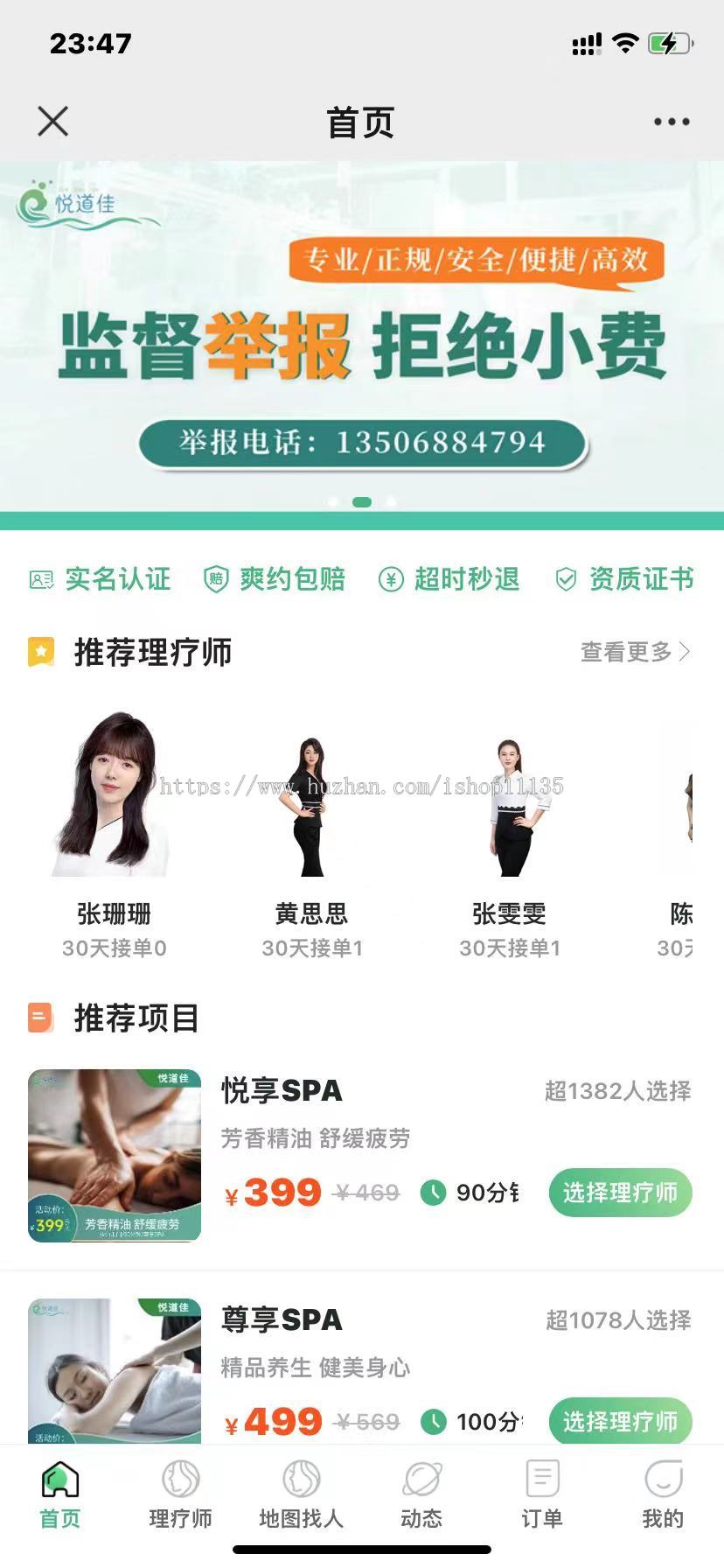 【运营版】新UI版上门预约公众号小程序APP同城推拿美容家政服务SPA技师派单仿东郊到家