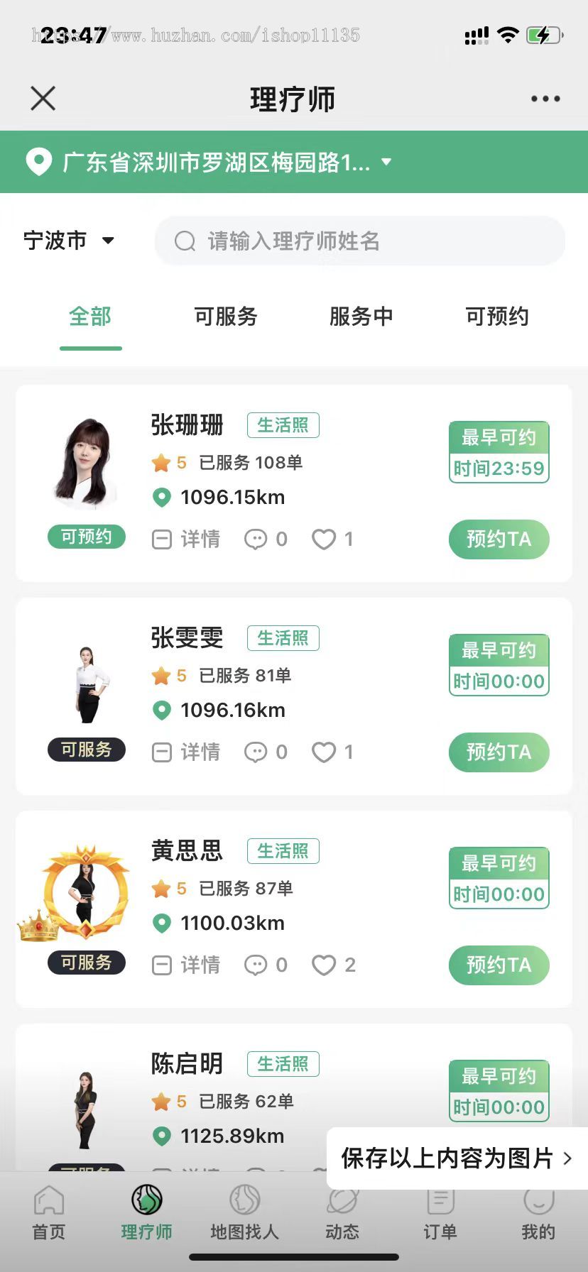 【运营版】新UI版上门预约公众号小程序APP同城推拿美容家政服务SPA技师派单仿东郊到家