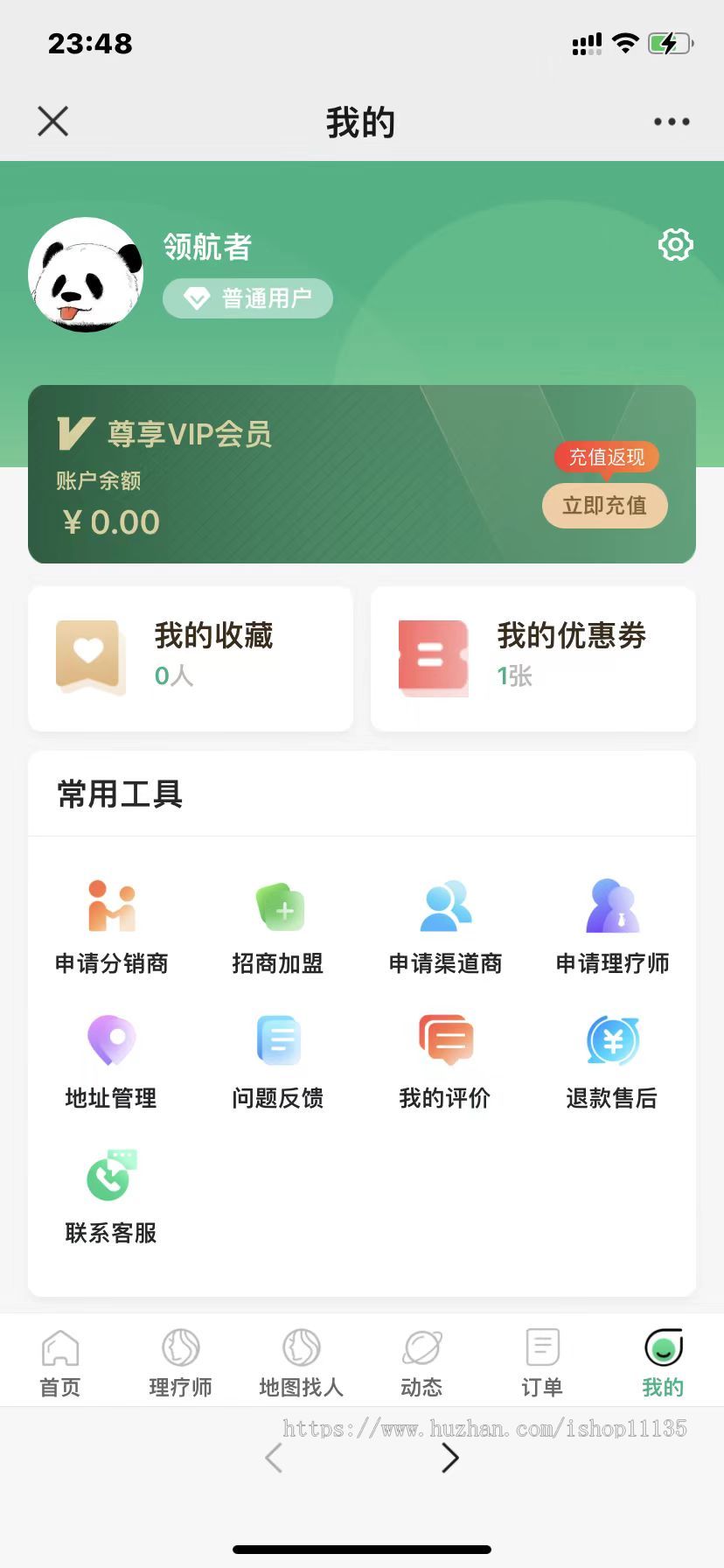 【运营版】新UI版上门预约公众号小程序APP同城推拿美容家政服务SPA技师派单仿东郊到家
