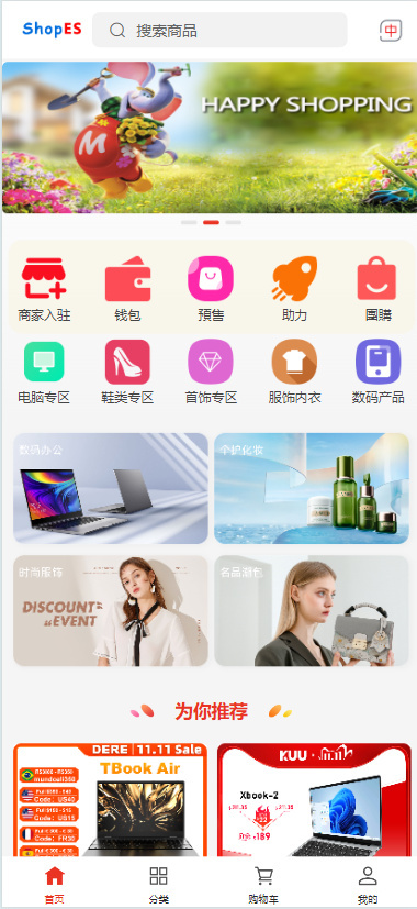 多语言跨境电商外贸商城正版源码|防黑商城|支持商家入驻|完美修复bug